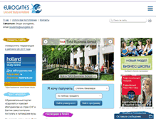 Tablet Screenshot of eurogates.ru